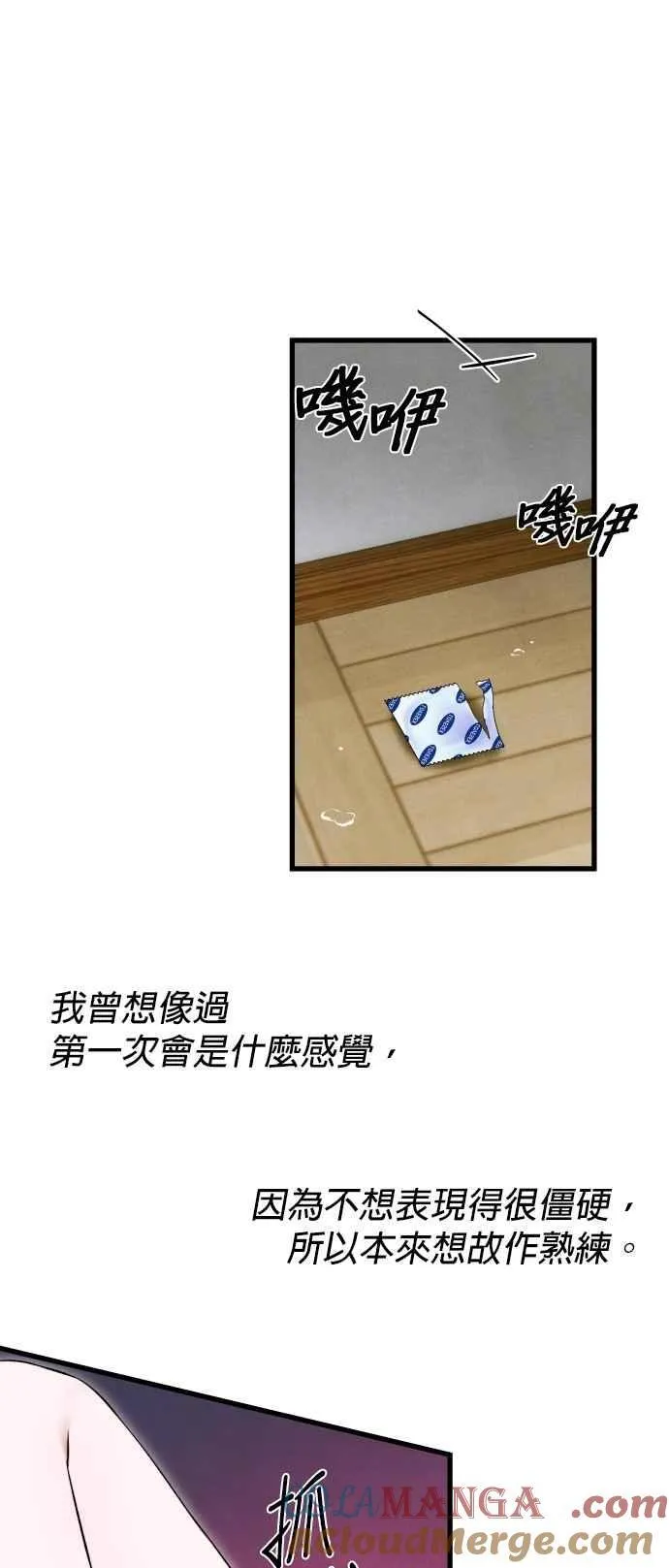 第45话 第34页