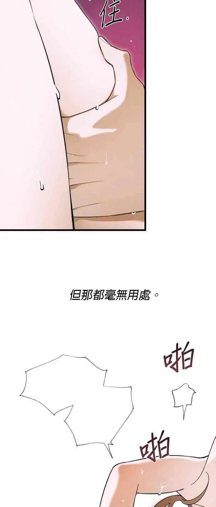 第45话 第35页