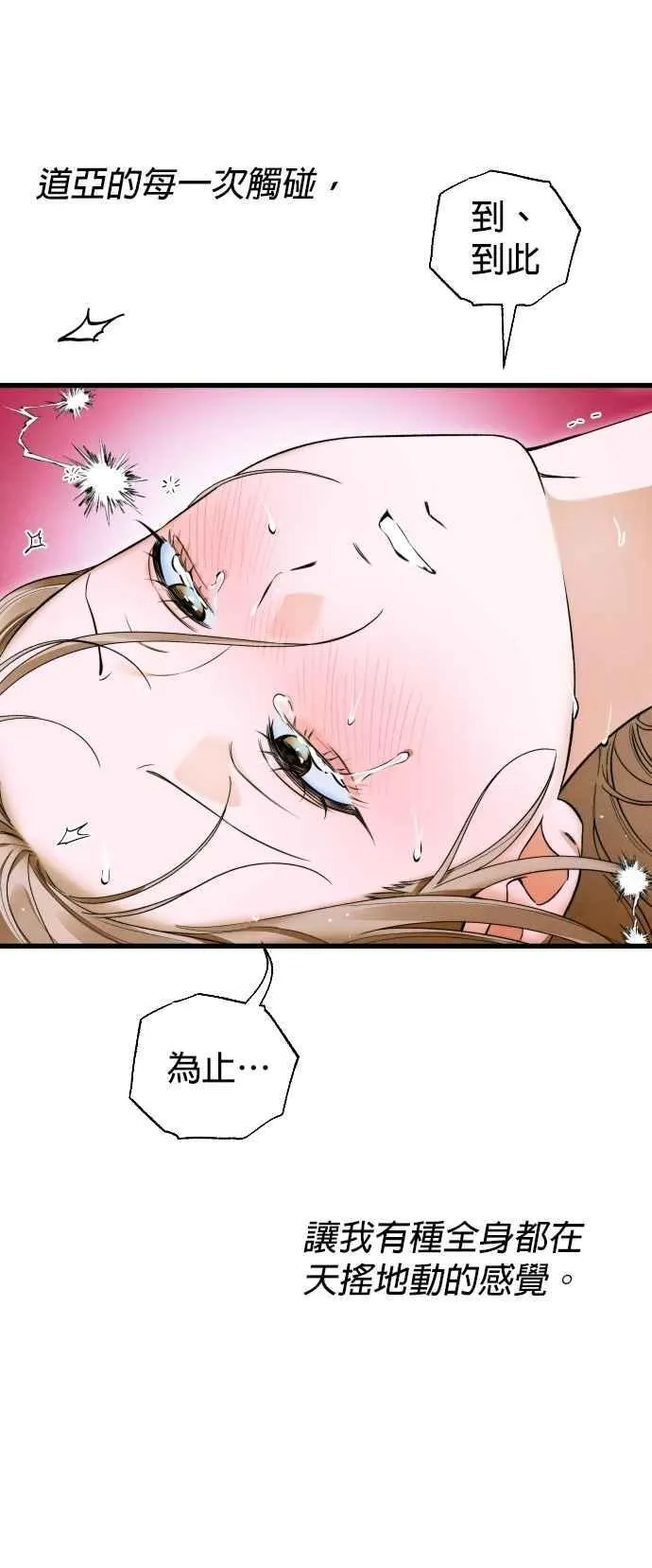第45话 第38页