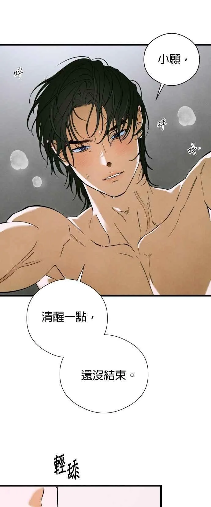 第45话 第39页