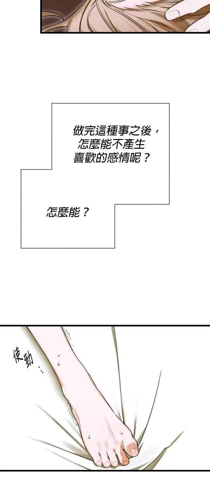 第45话 第41页