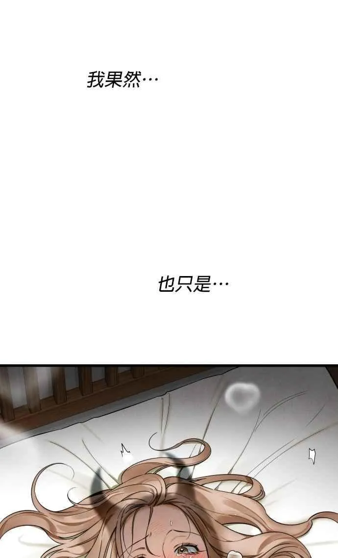 第45话 第42页