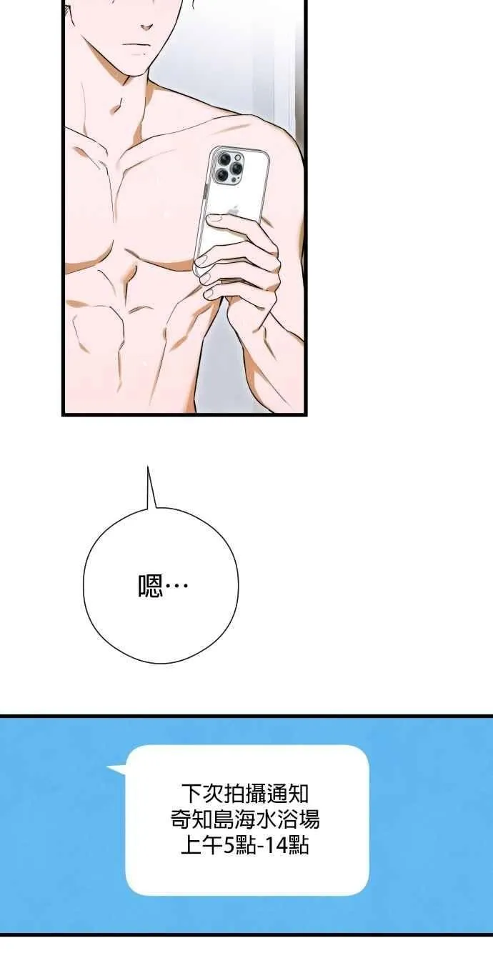 第45话 第50页