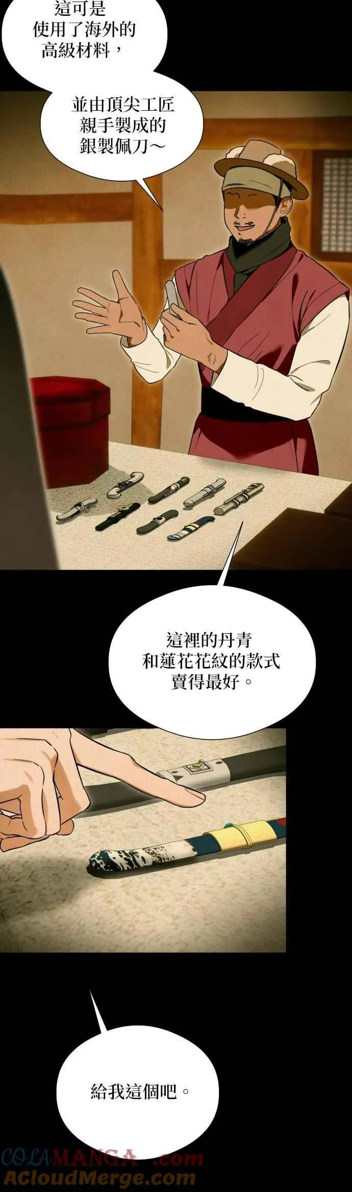 第45话 第61页