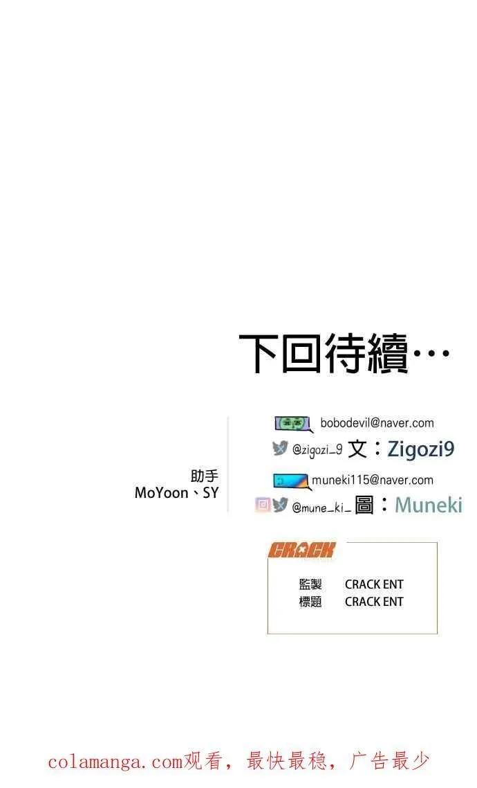 第45话 第66页