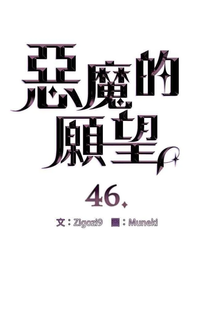 第46话 第6页