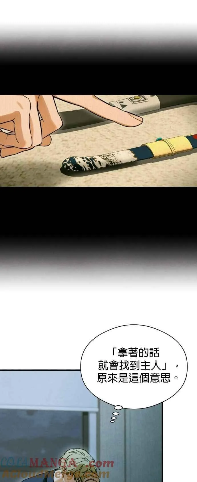 第46话 第7页