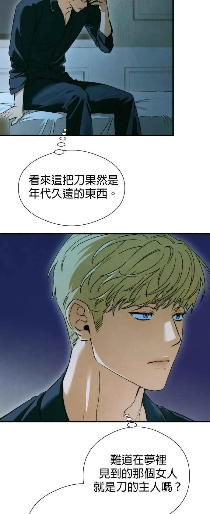 第46话 第8页
