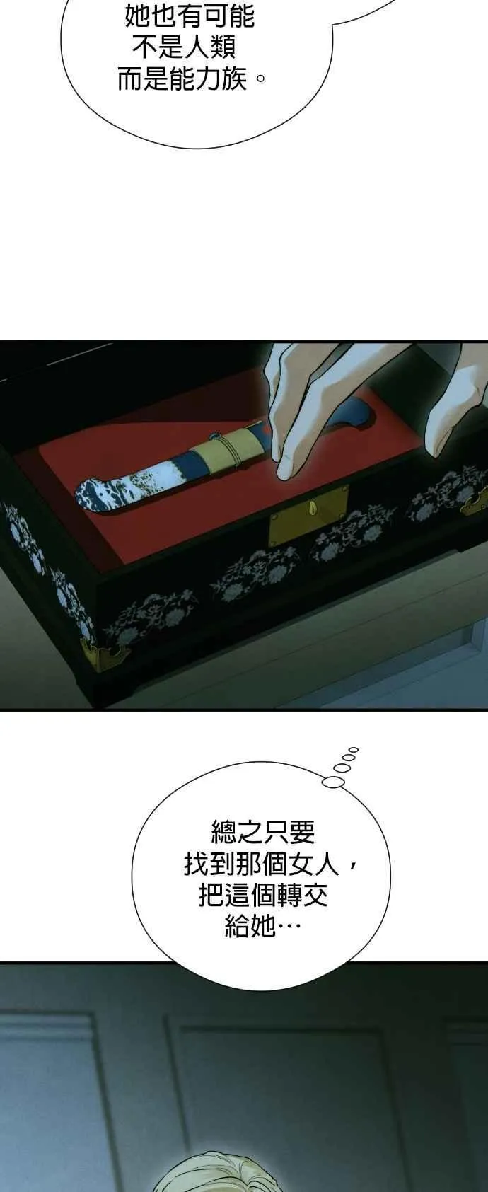 第46话 第9页