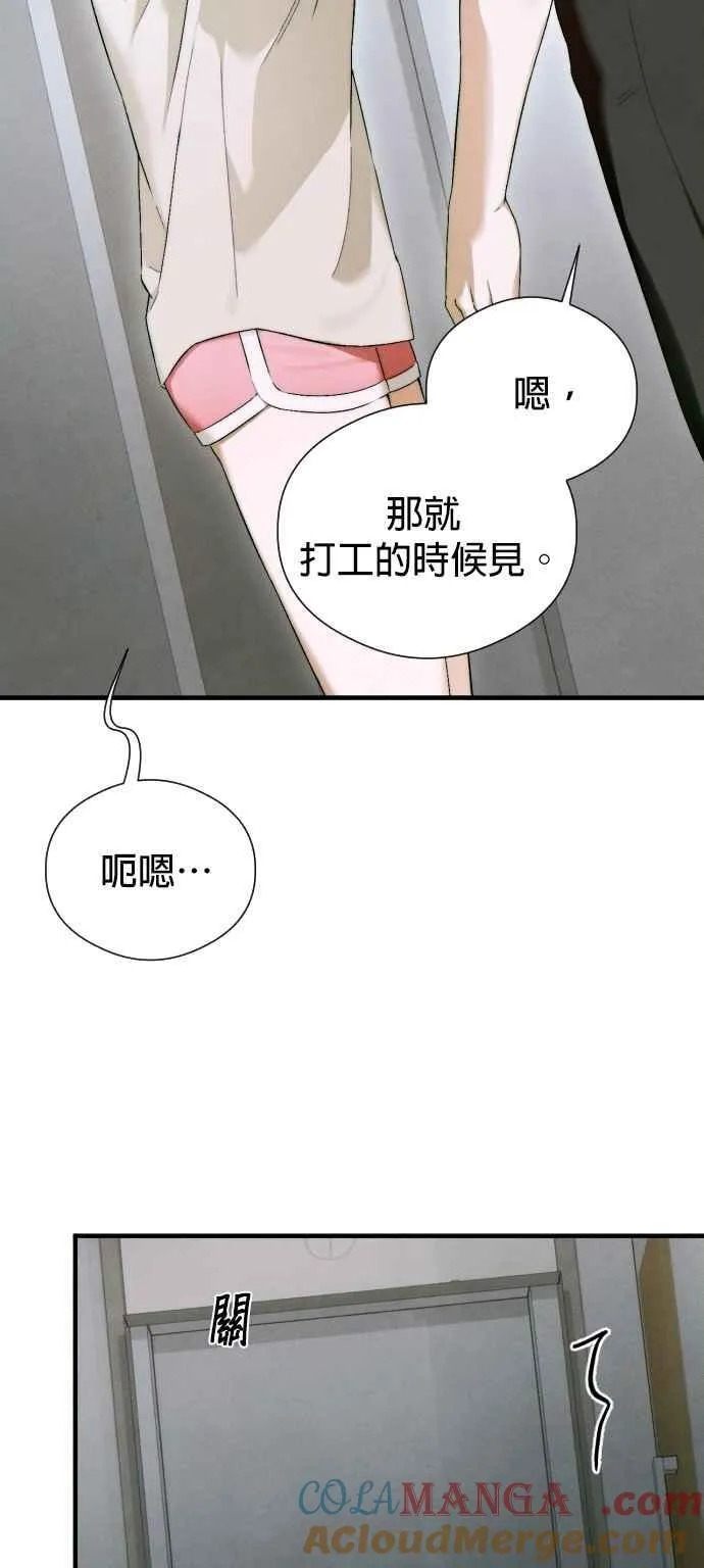 第46话 第13页