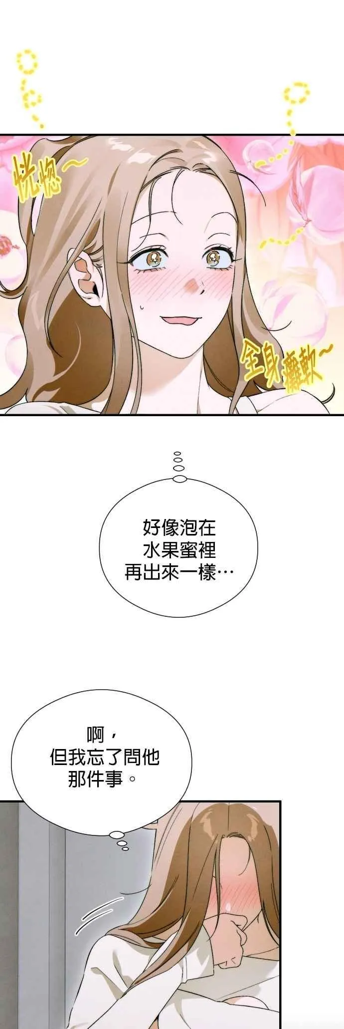 第46话 第15页