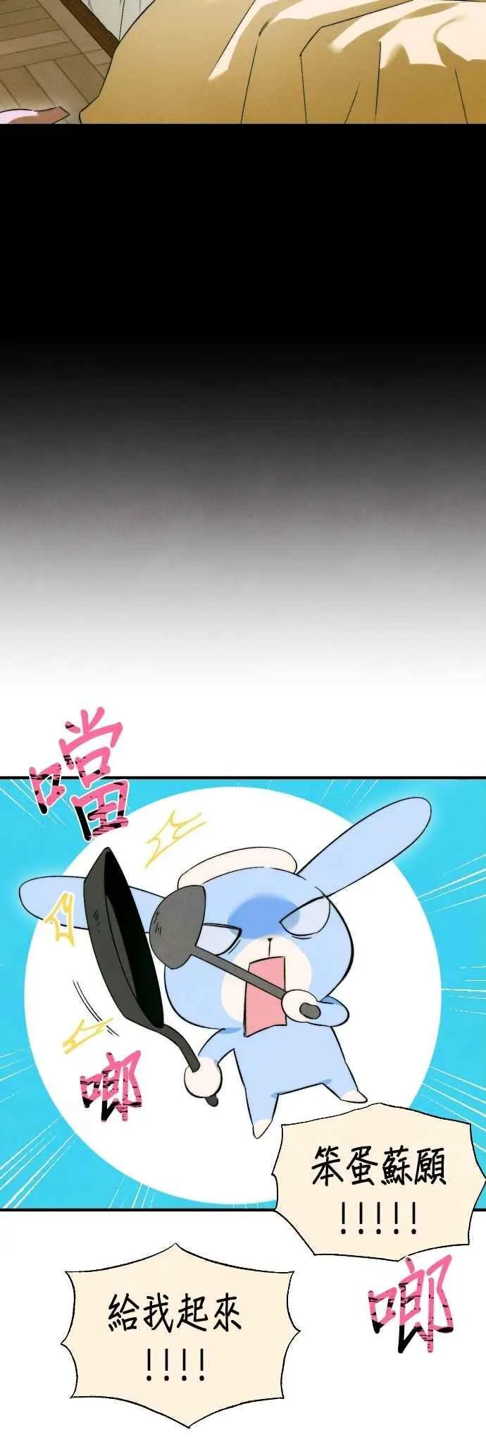 第46话 第18页