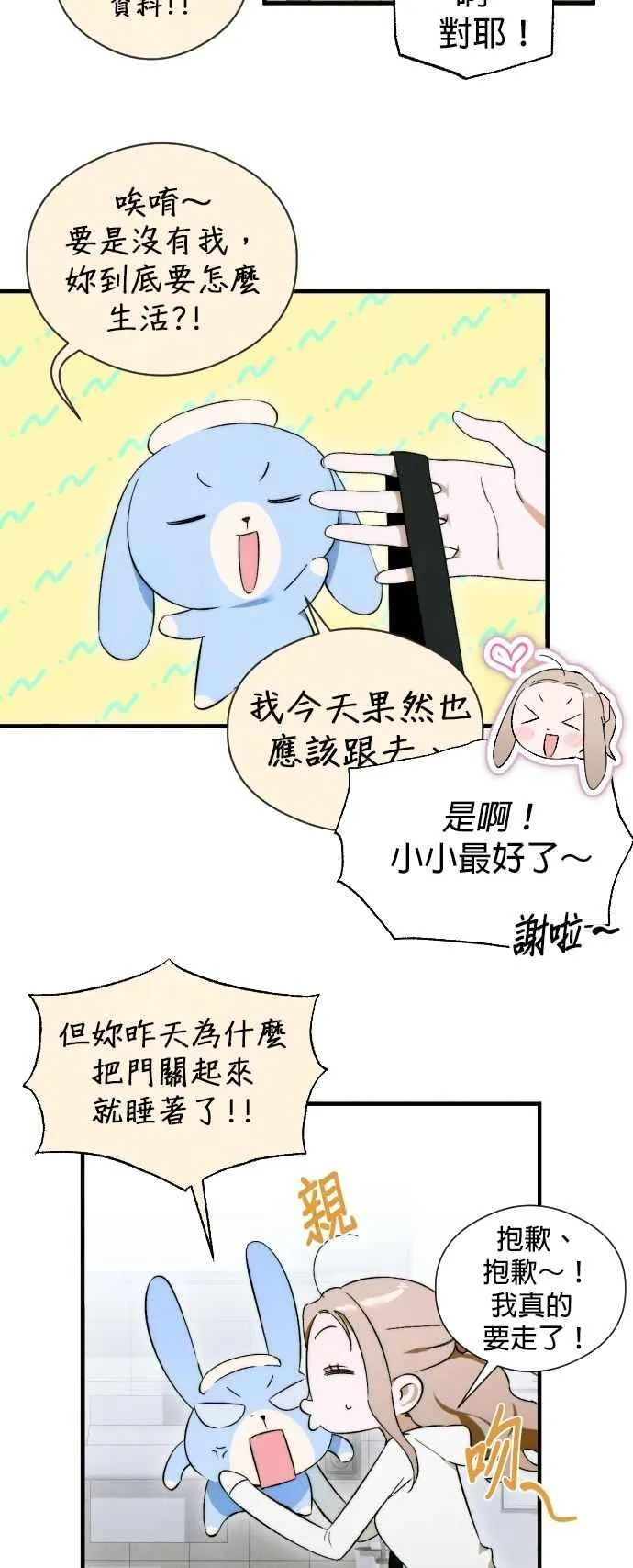 第46话 第20页