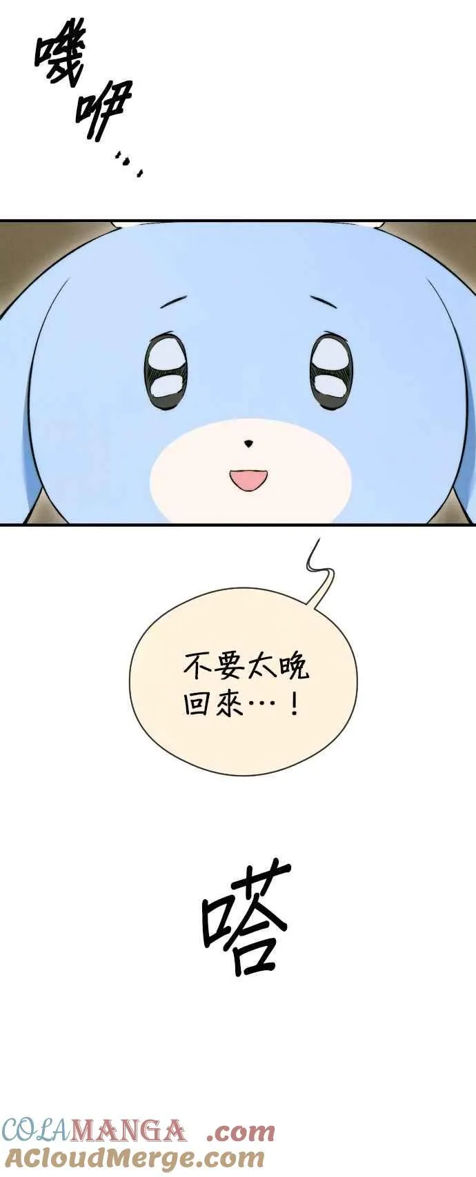 第46话 第22页