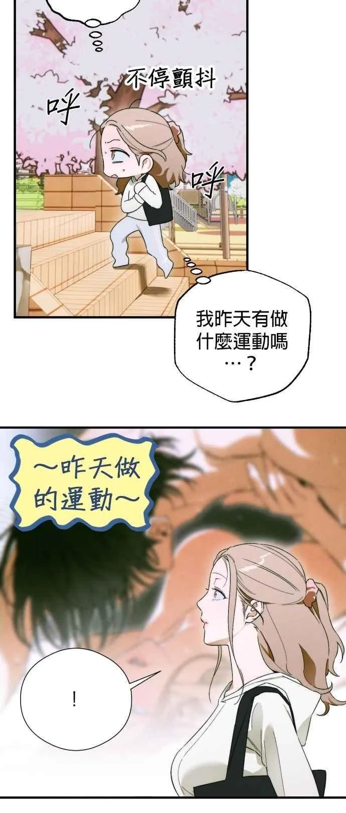 第46话 第24页