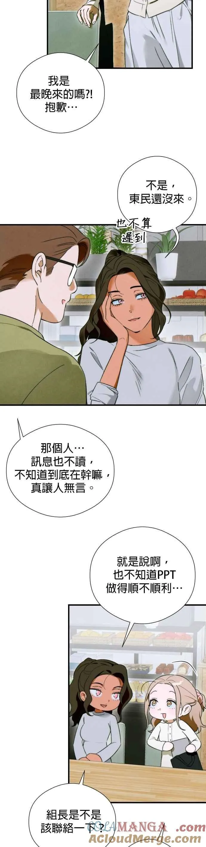 第46话 第28页