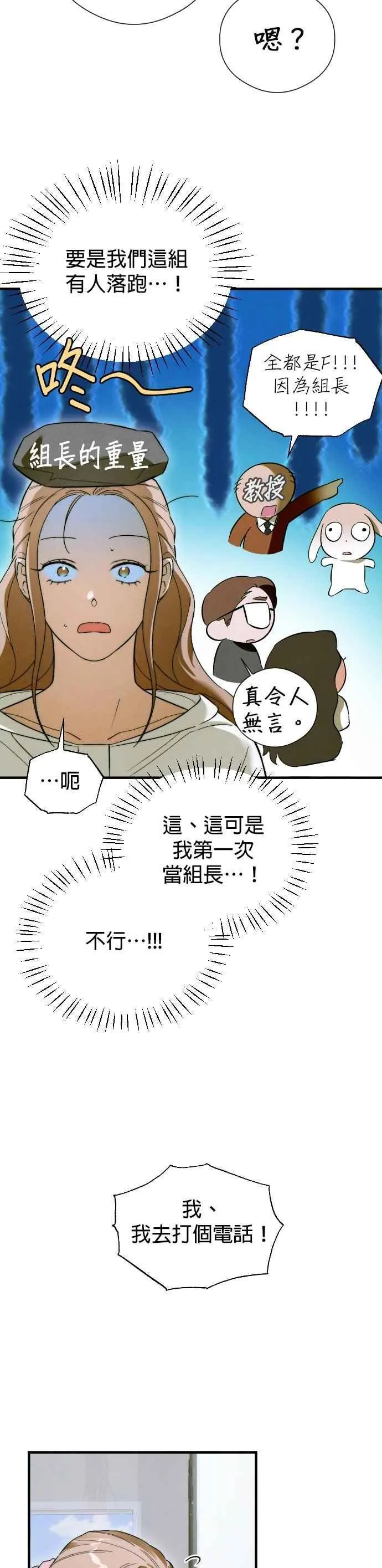 第46话 第29页