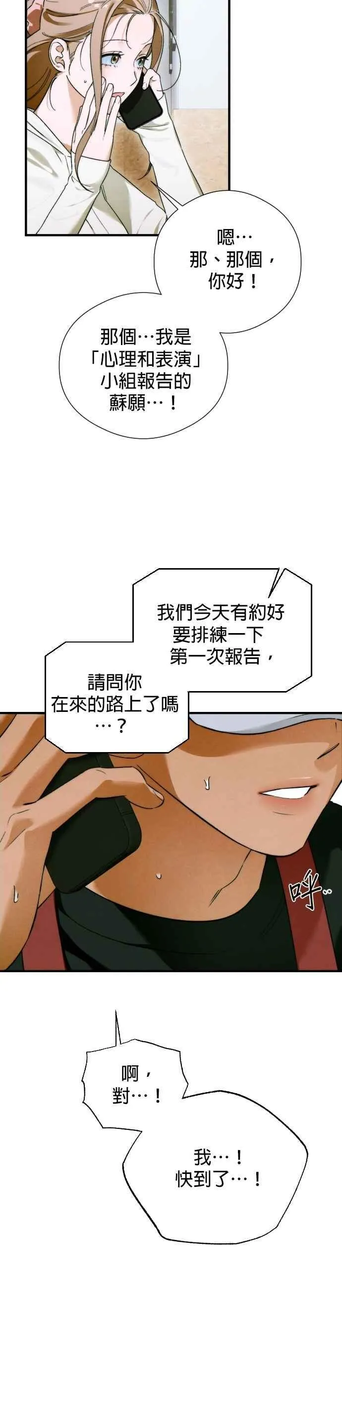第46话 第30页