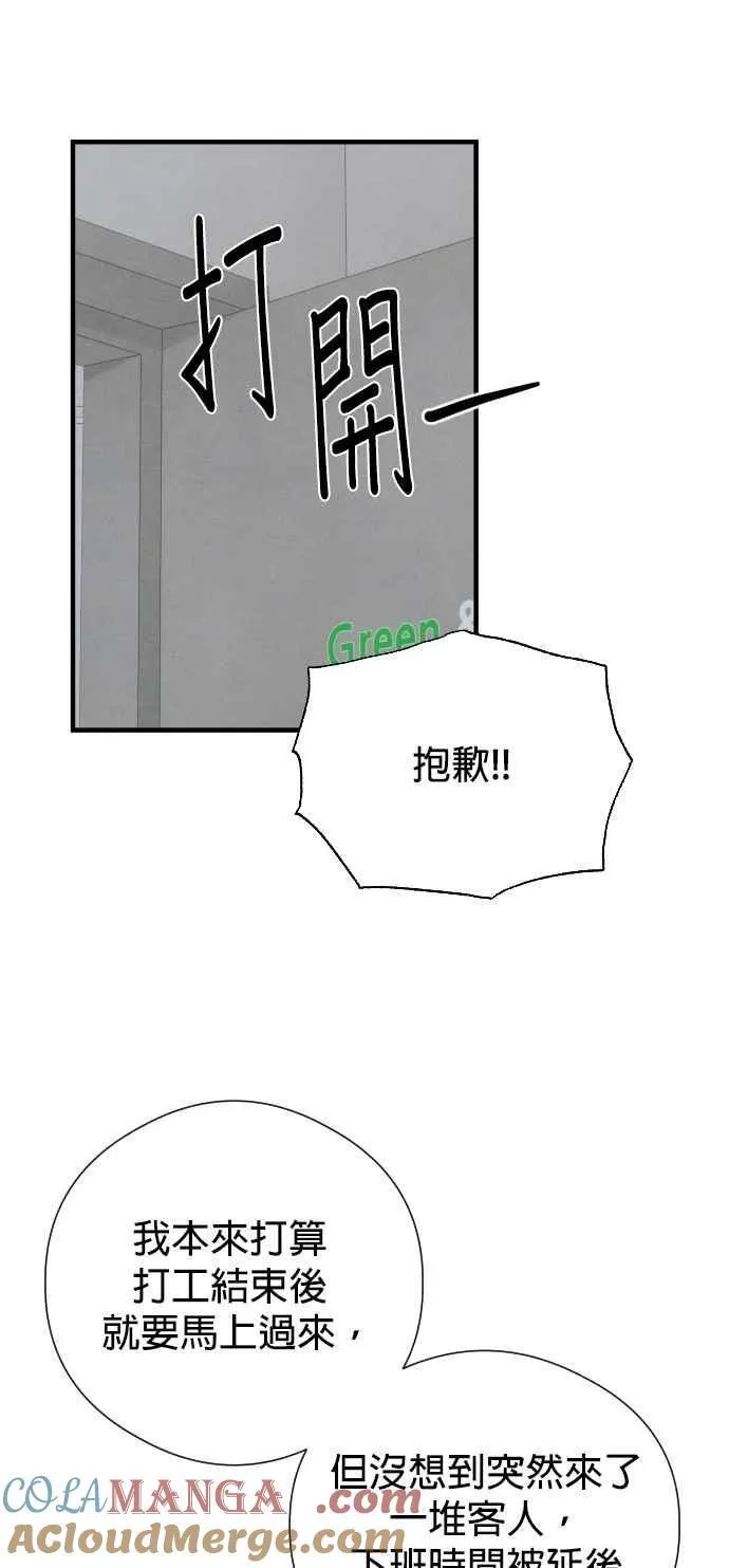 第46话 第31页