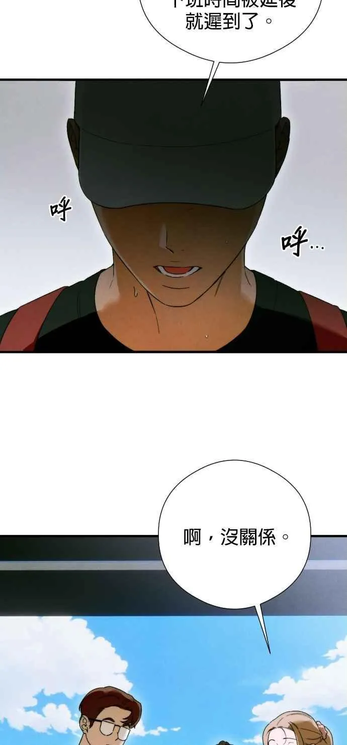 第46话 第32页