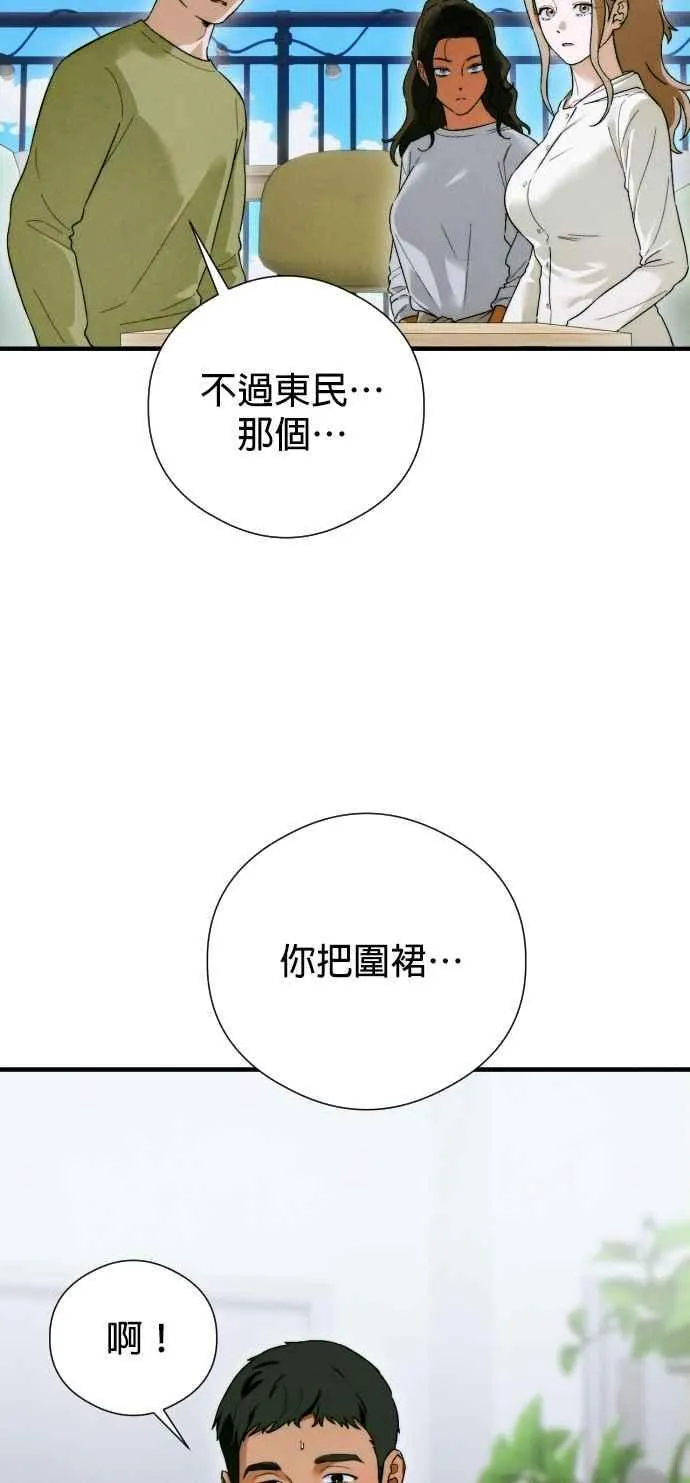 第46话 第33页