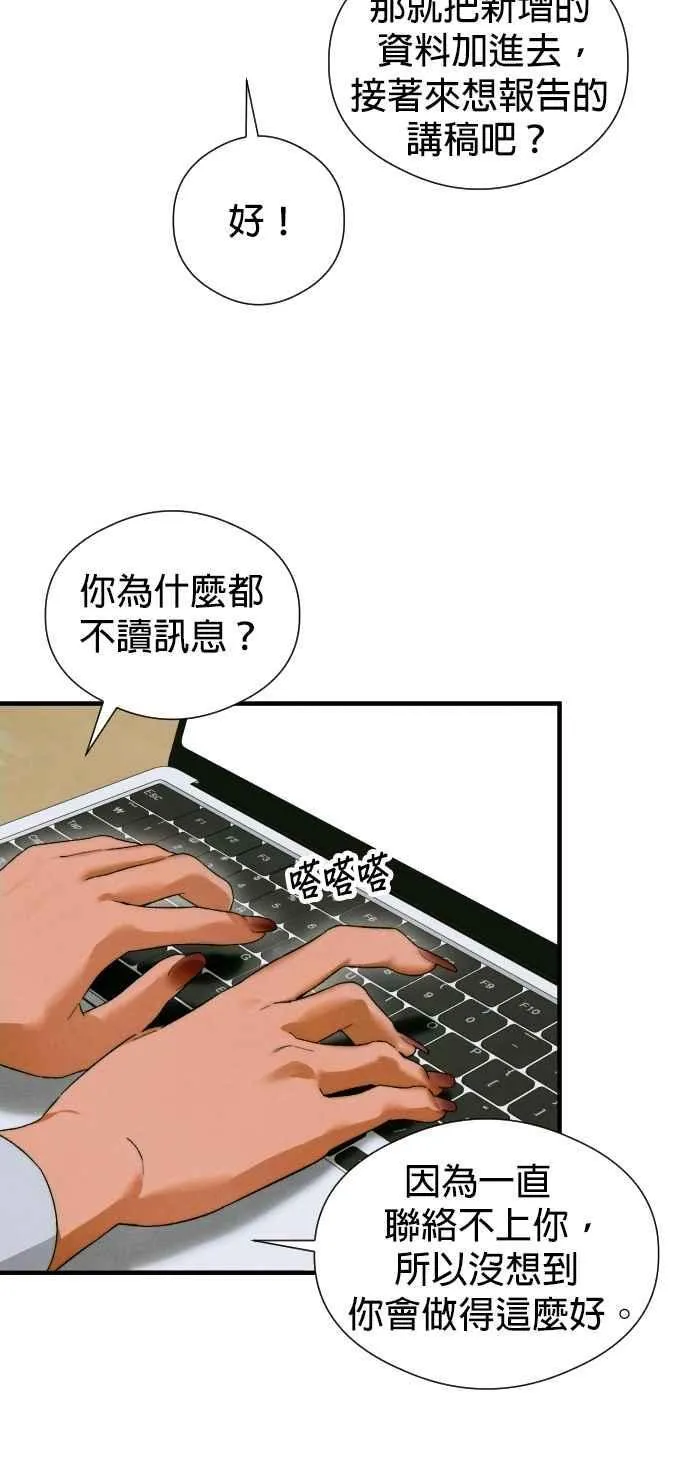 第46话 第38页