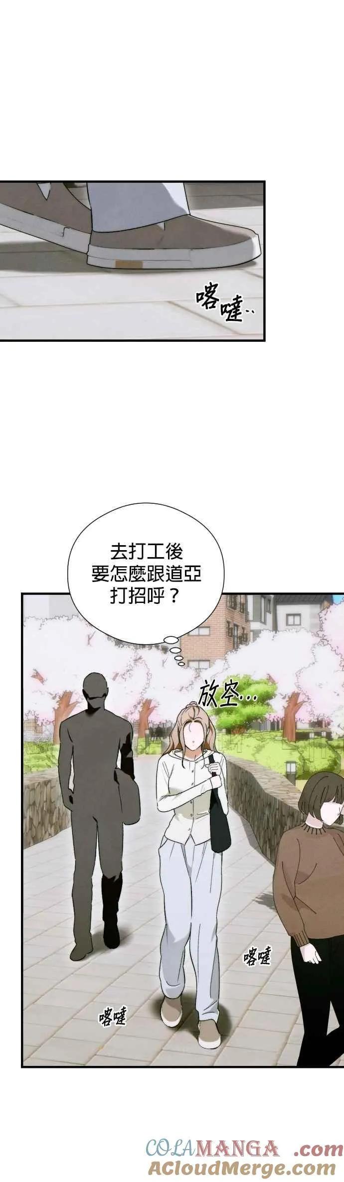 第46话 第43页
