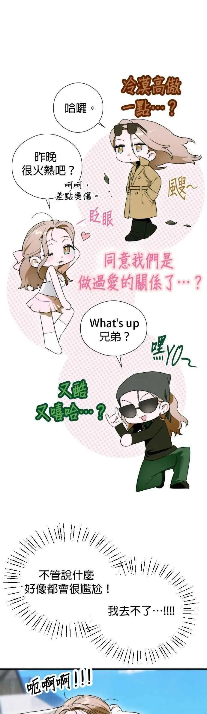 第46话 第44页