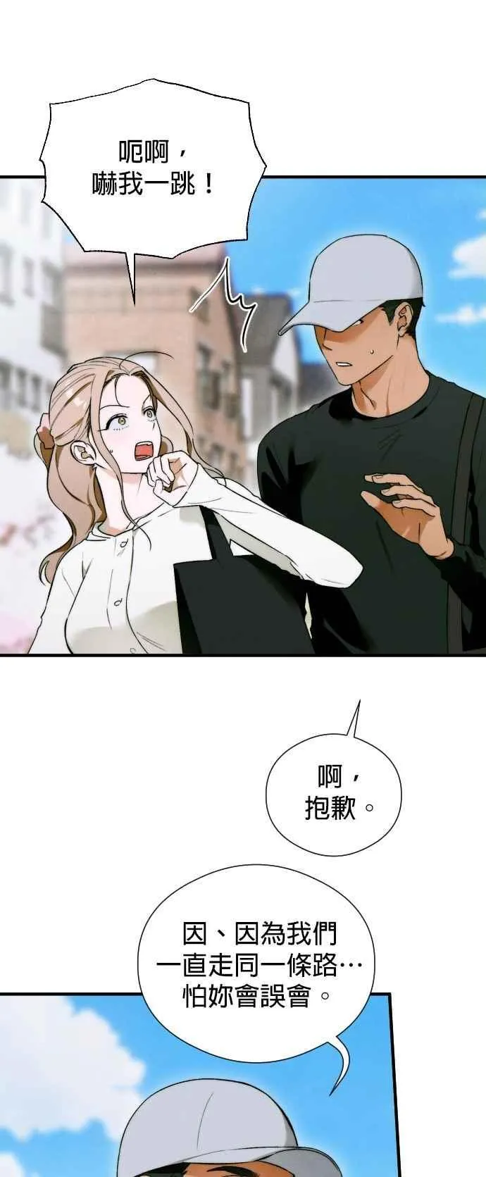 第46话 第47页