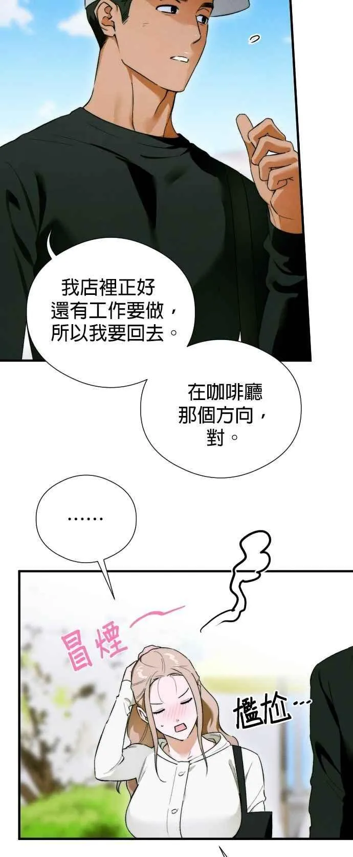 第46话 第48页