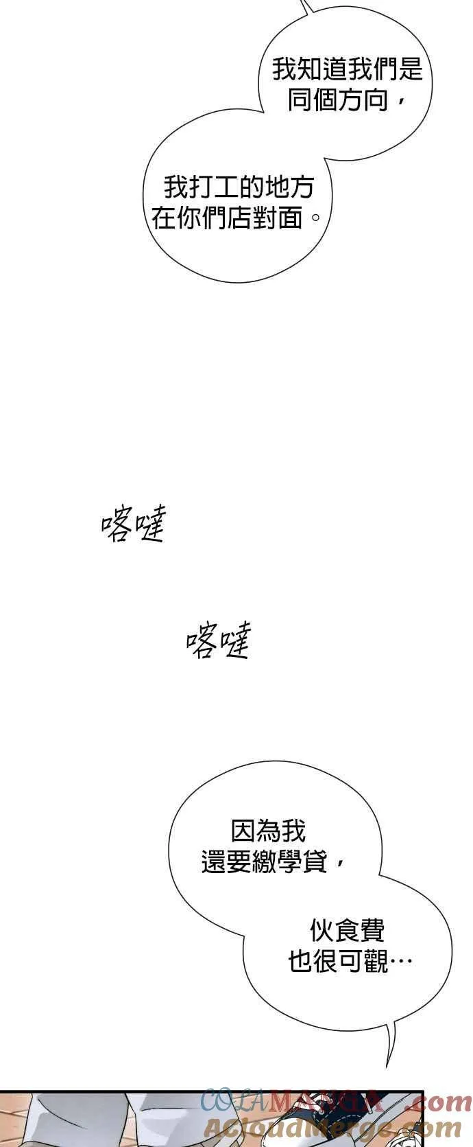 第46话 第49页