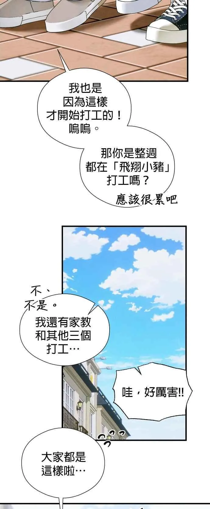 第46话 第50页