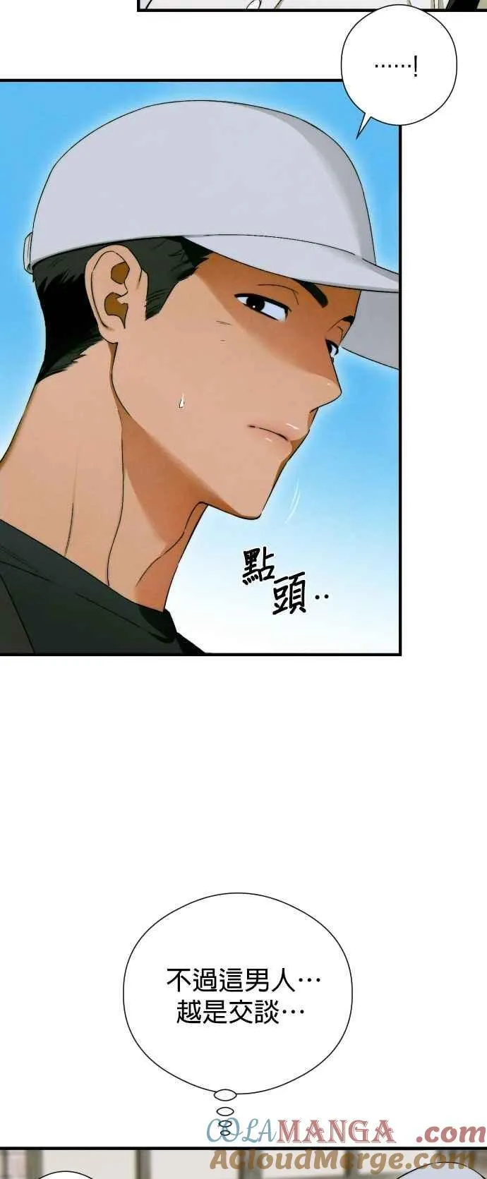 第46话 第52页