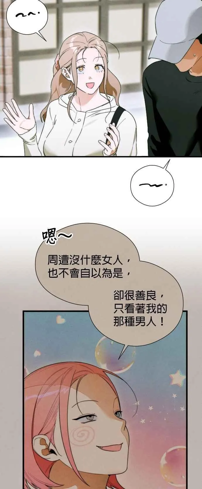 第46话 第53页