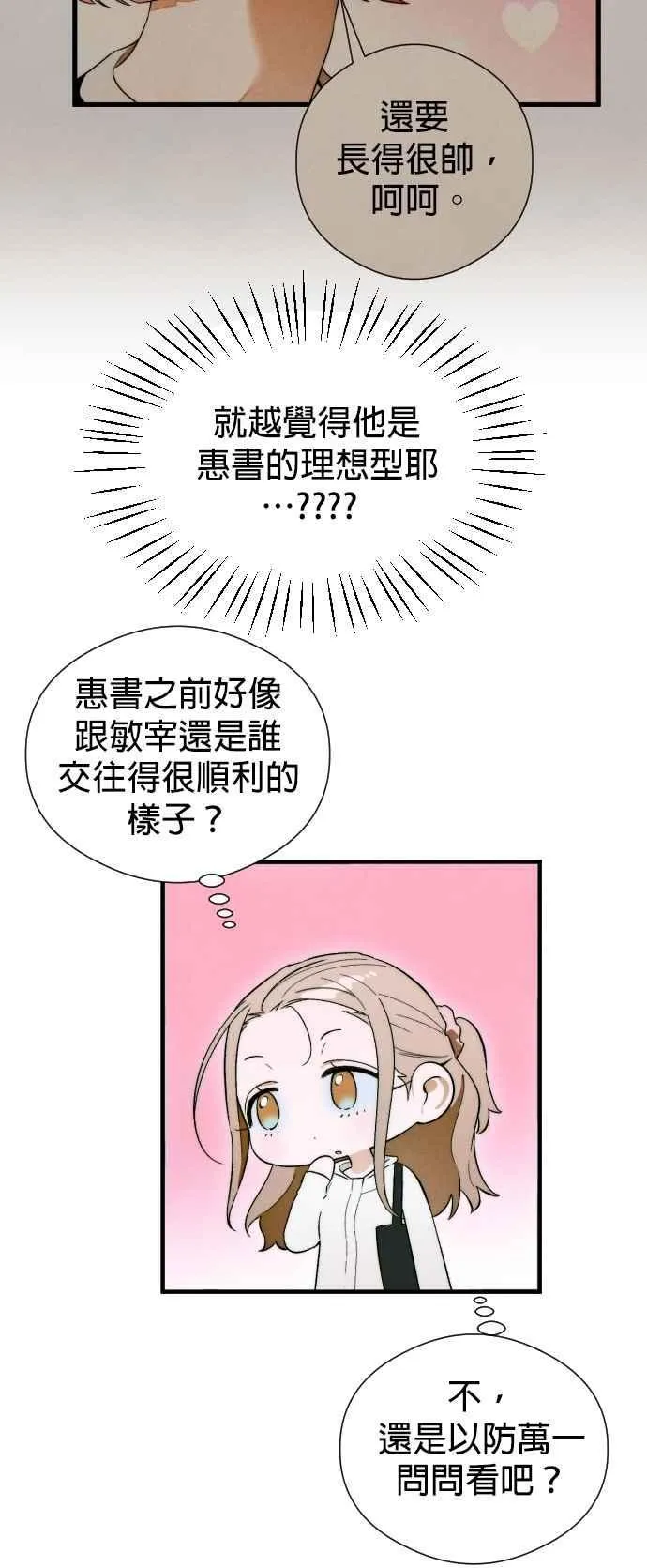 第46话 第54页
