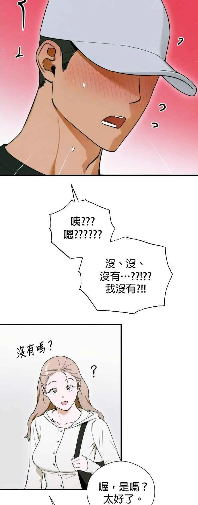 第46话 第56页
