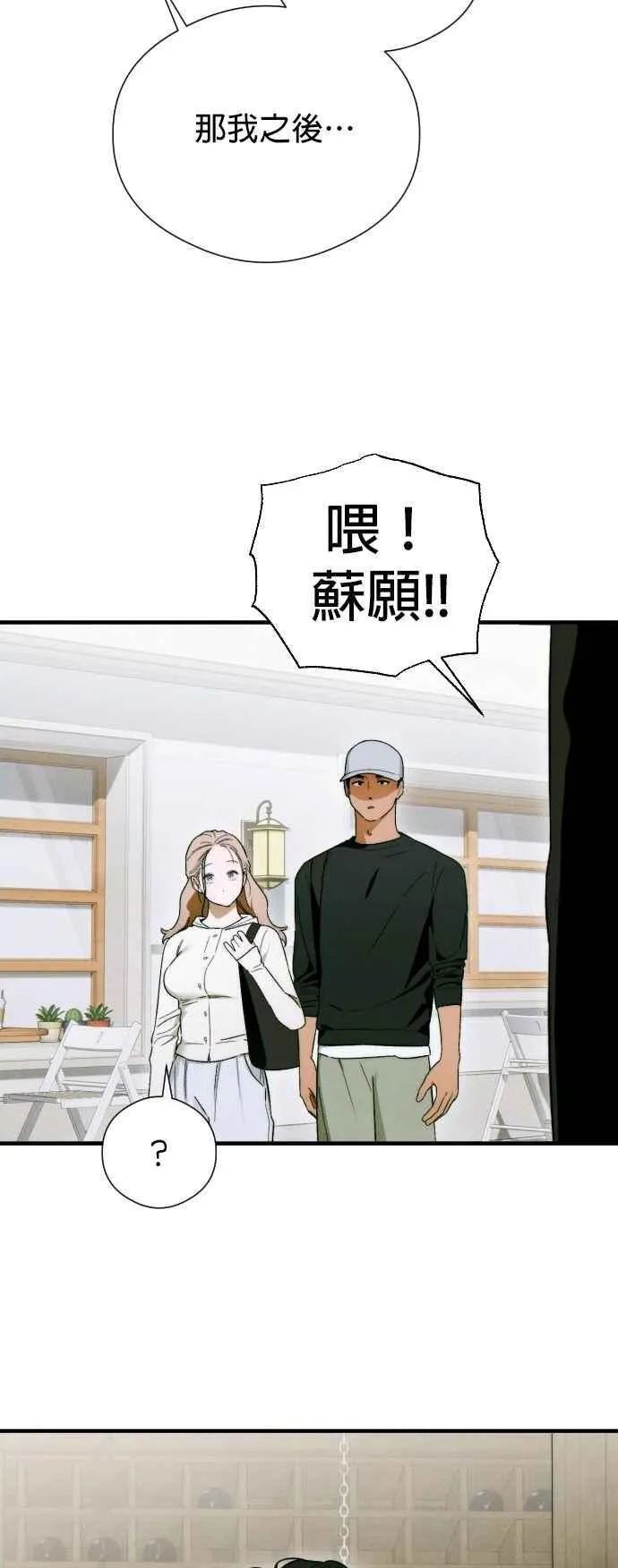 第46话 第57页