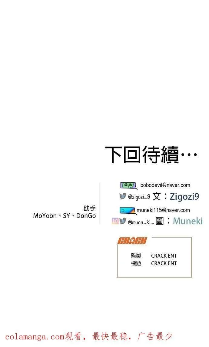 第46话 第59页