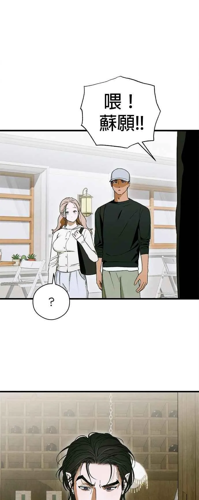 第47话 第2页