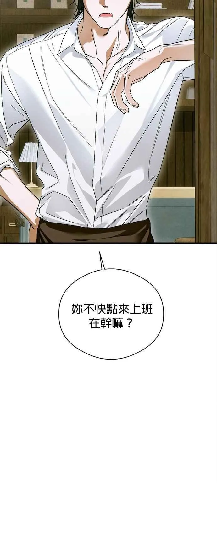 第47话 第3页