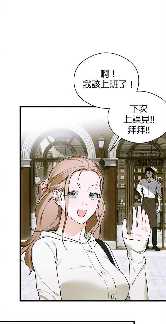 第47话 第5页
