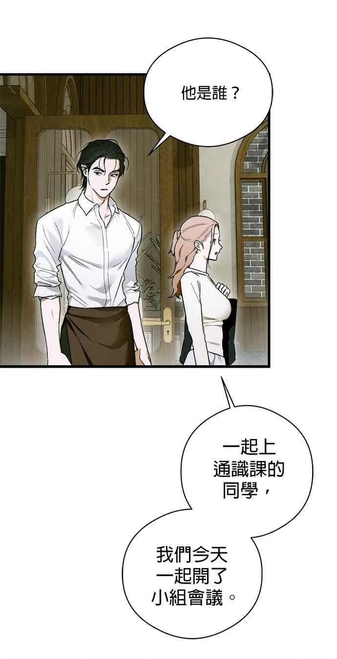 第47话 第8页