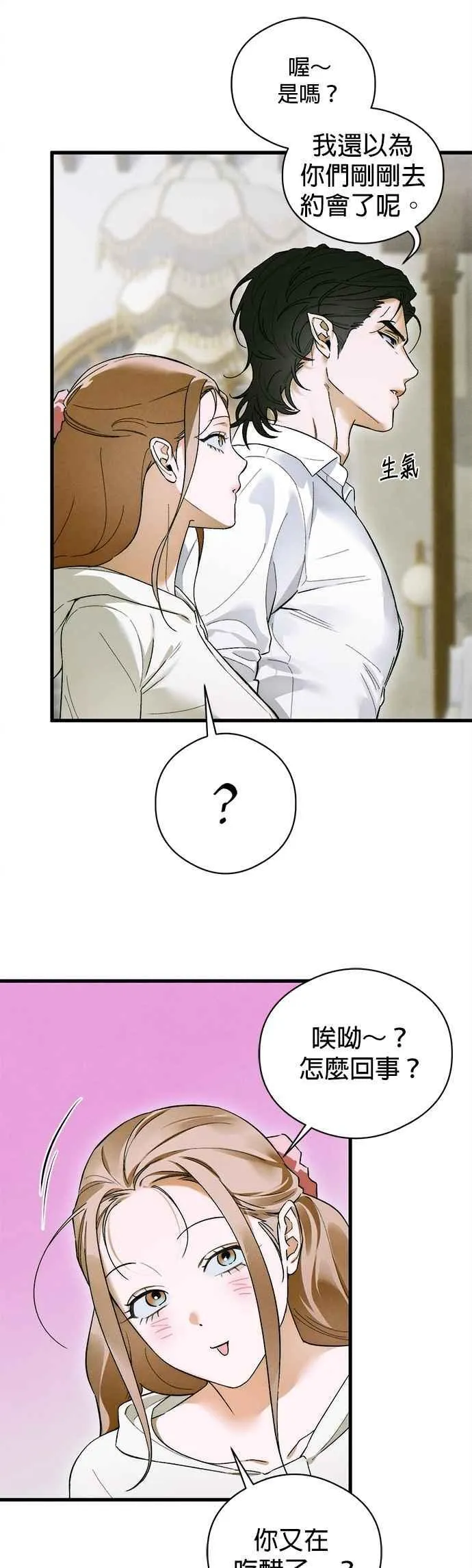 第47话 第9页