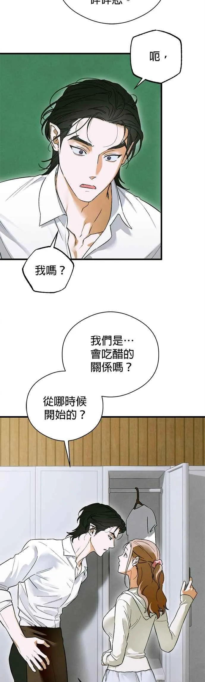 第47话 第11页