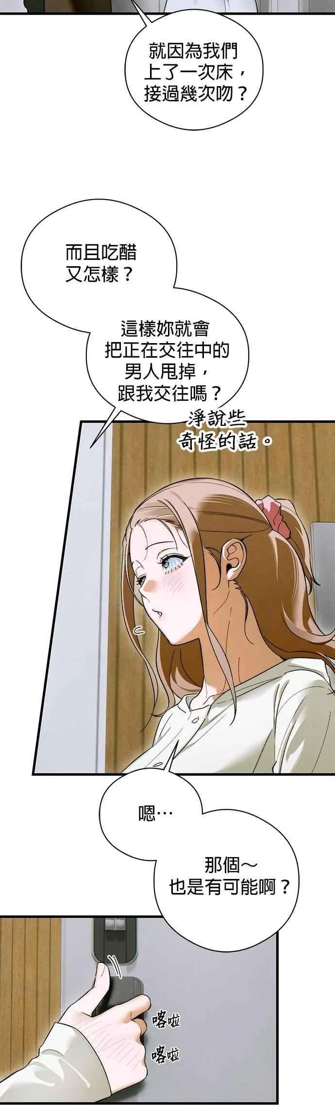第47话 第12页