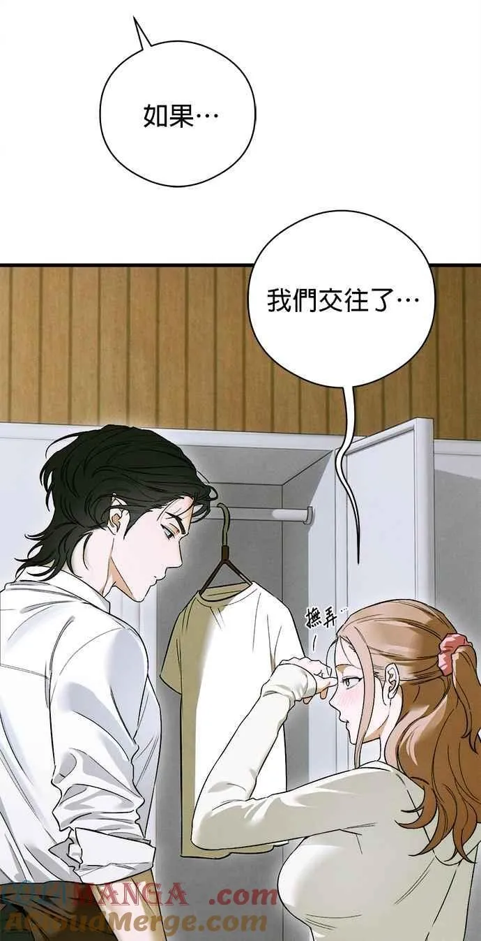 第47话 第13页