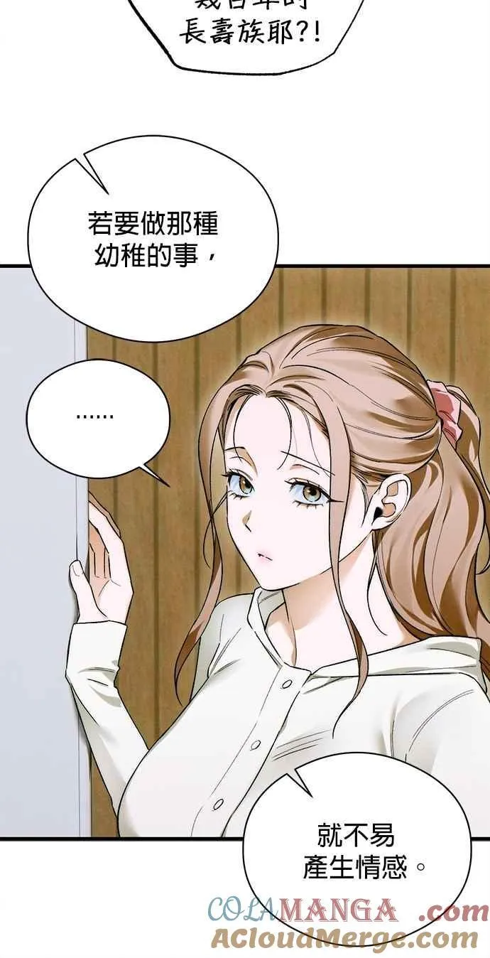 第47话 第16页