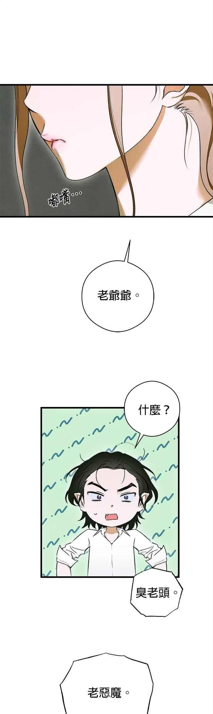 第47话 第17页