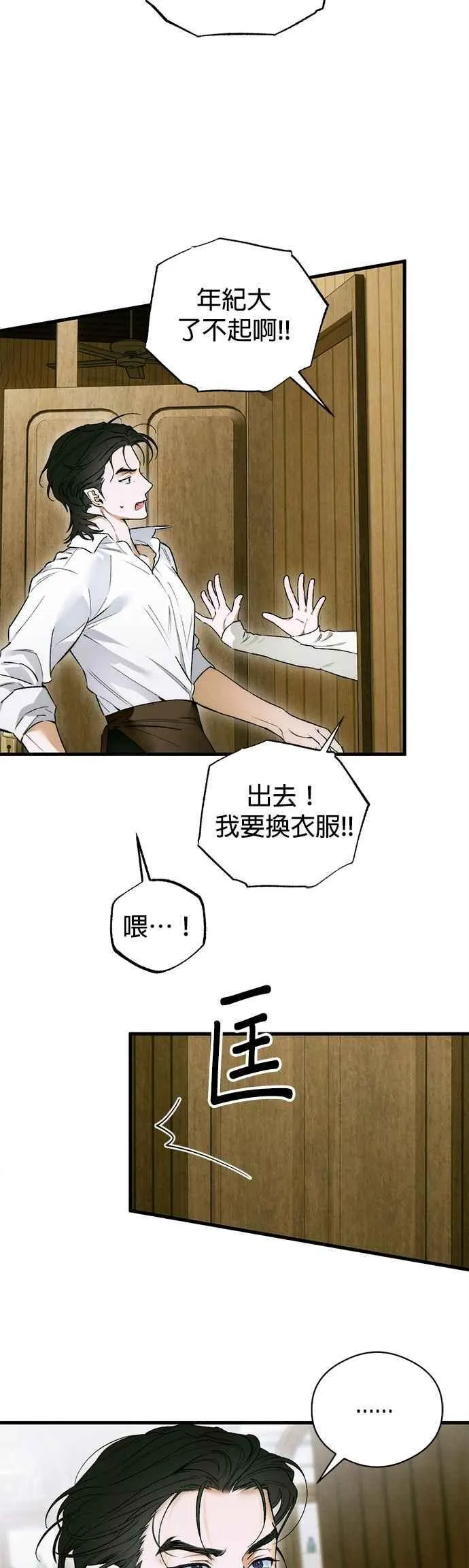 第47话 第18页