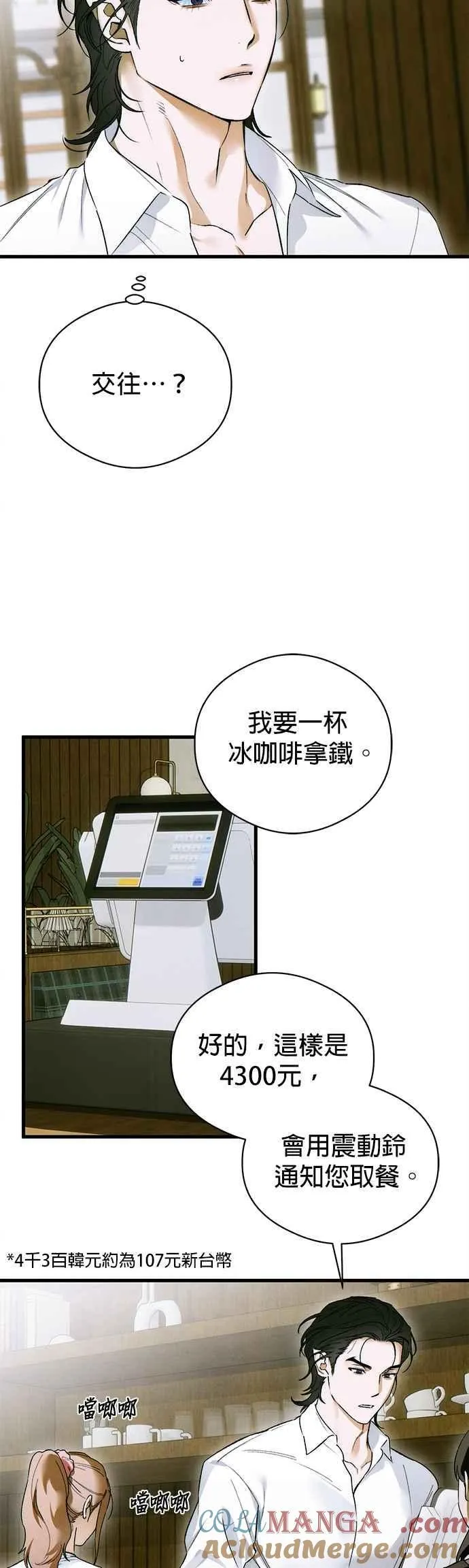 第47话 第19页